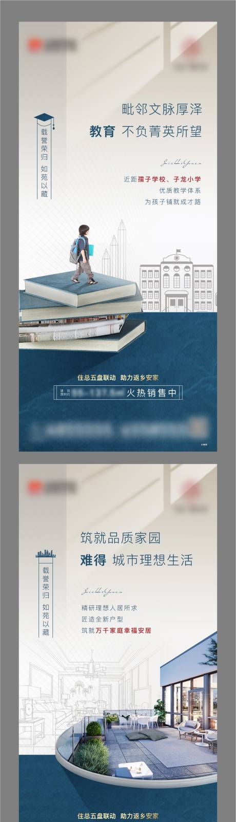 源文件下载【地产价值点单图】编号：75370012747854858