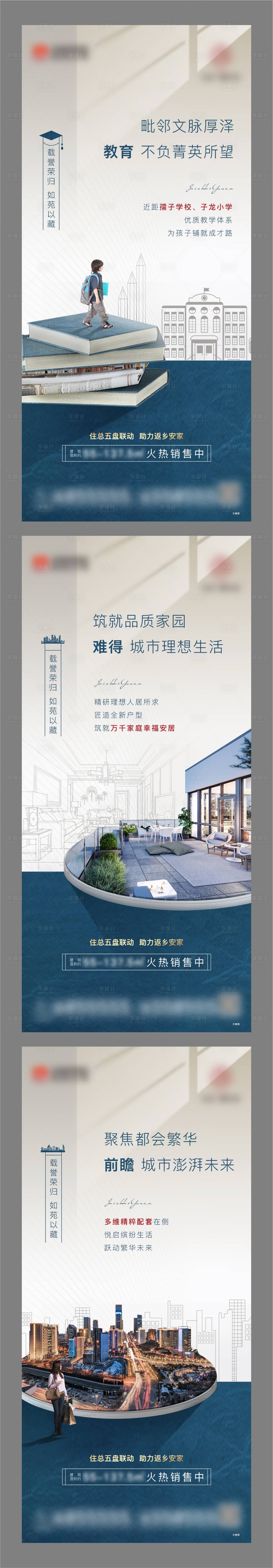 源文件下載【享設計】搜索編號：75370012747854858【地產價值點單圖】