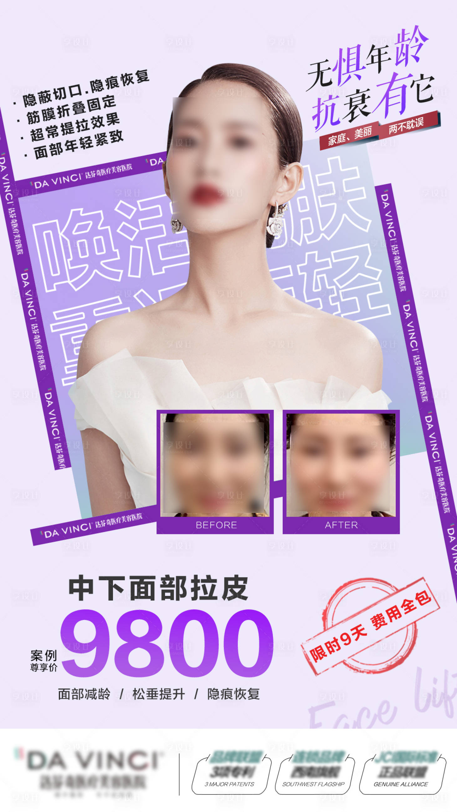 源文件下载【医美案例对比图海报】编号：45890012667842657