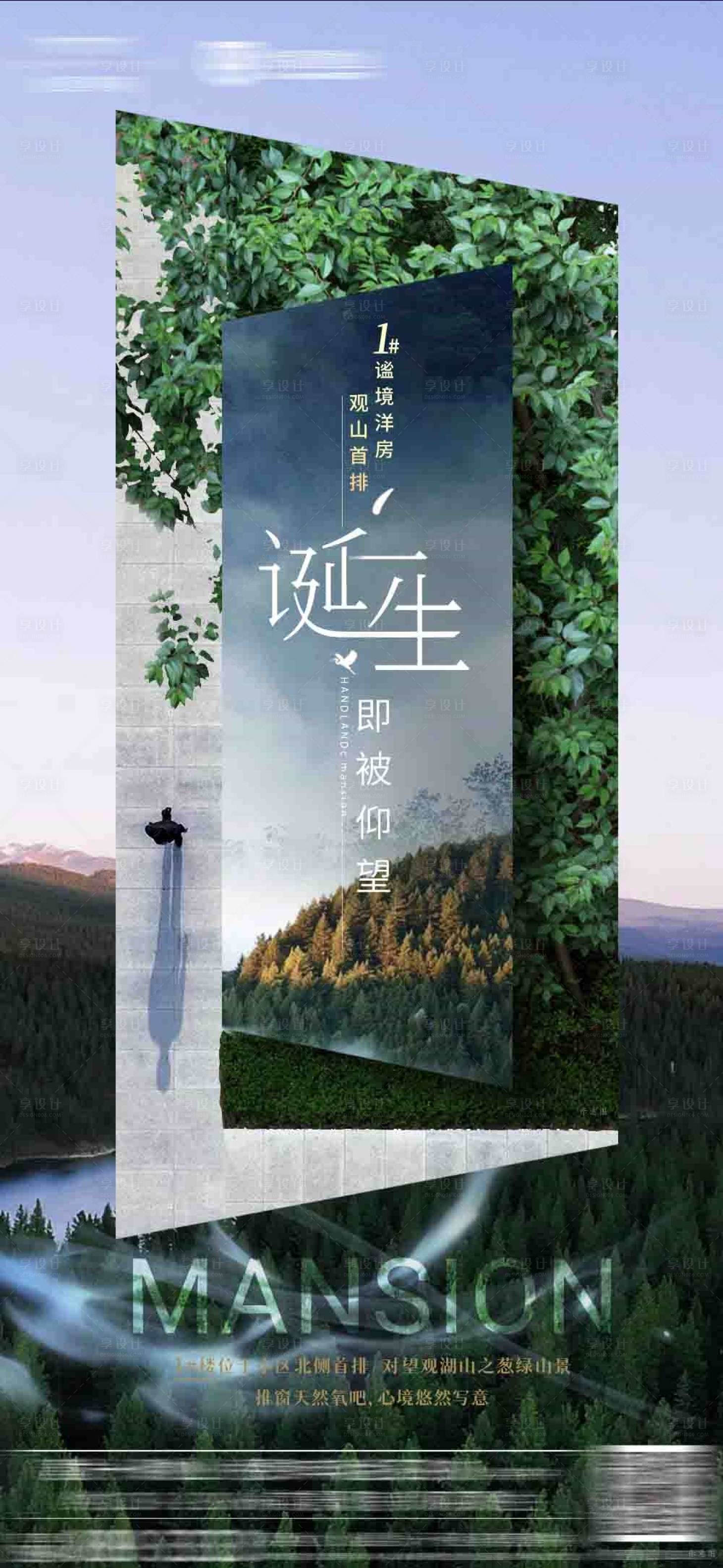 源文件下载【地产洋房价值点海报】编号：85390012939119017
