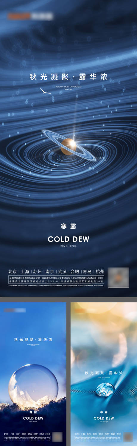 源文件下载【享设计】搜索编号：39830012545172468【寒露海报】
