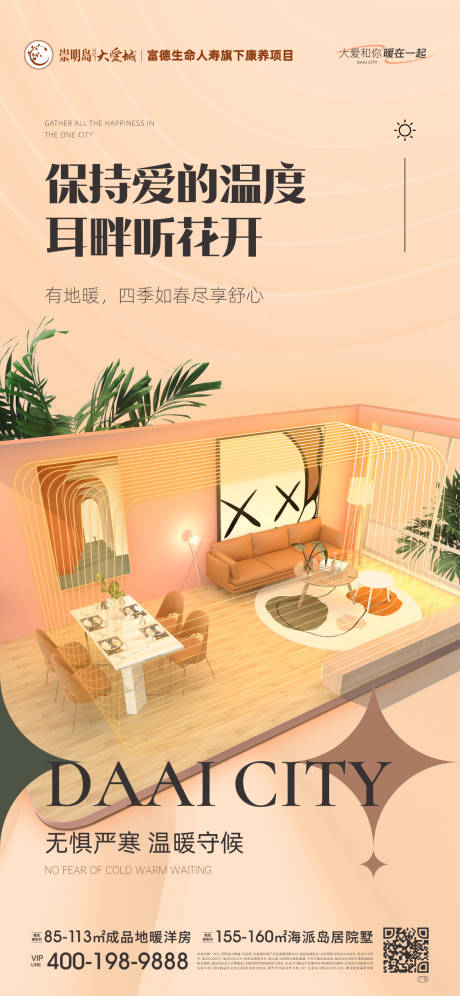 源文件下载【地暖价值贴片】编号：41840012801741858