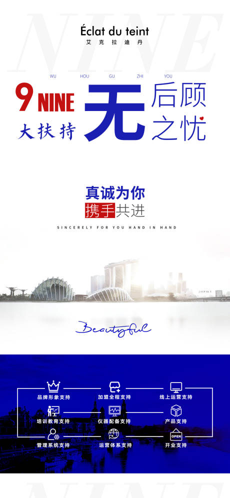 源文件下載【享設計】搜索編號：71110012681611580【美業營銷課程】