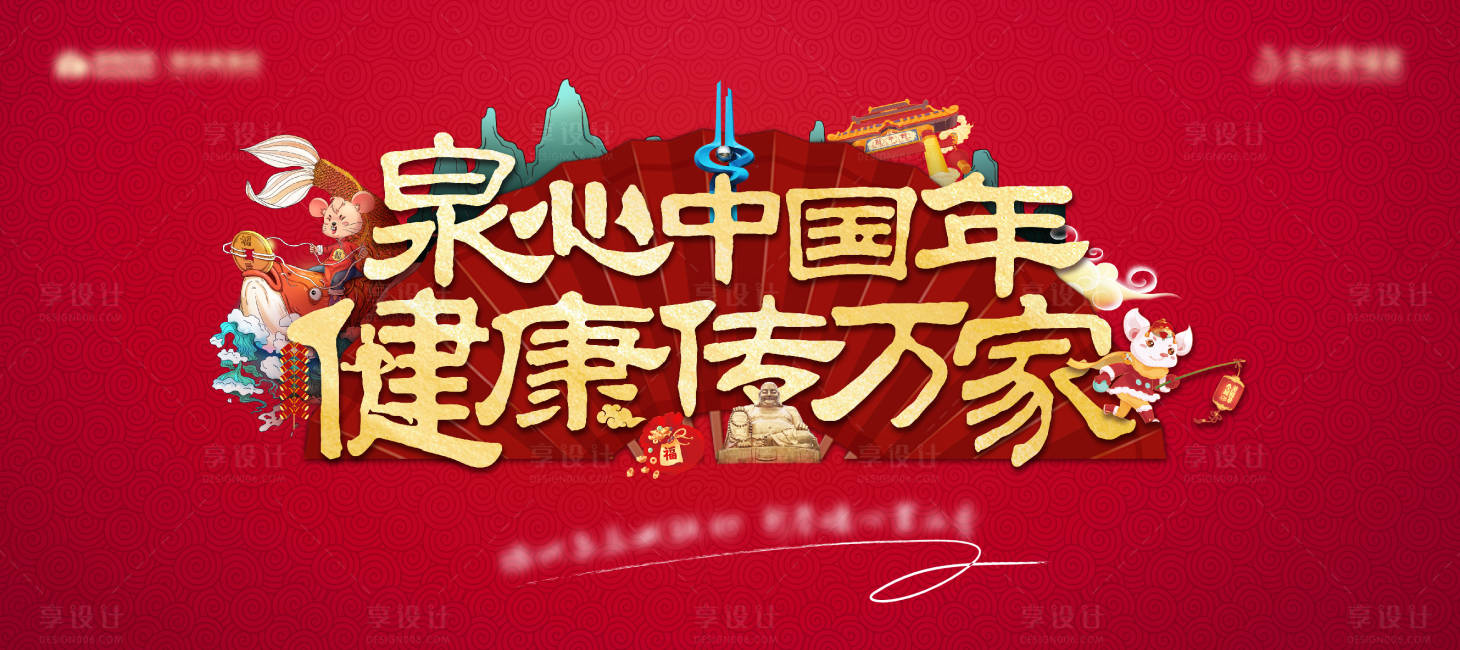 源文件下载【享设计】搜索编号：57150012921687935【春节活动展板】