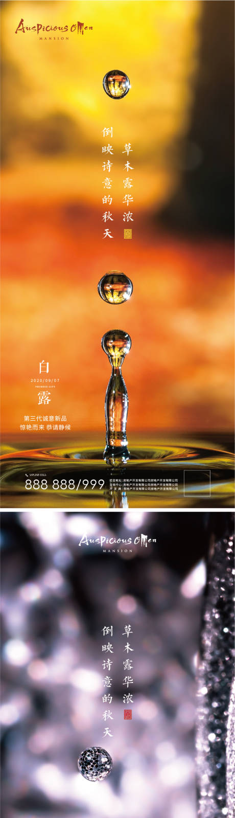 源文件下载【寒露节气海报】编号：25350012559386721