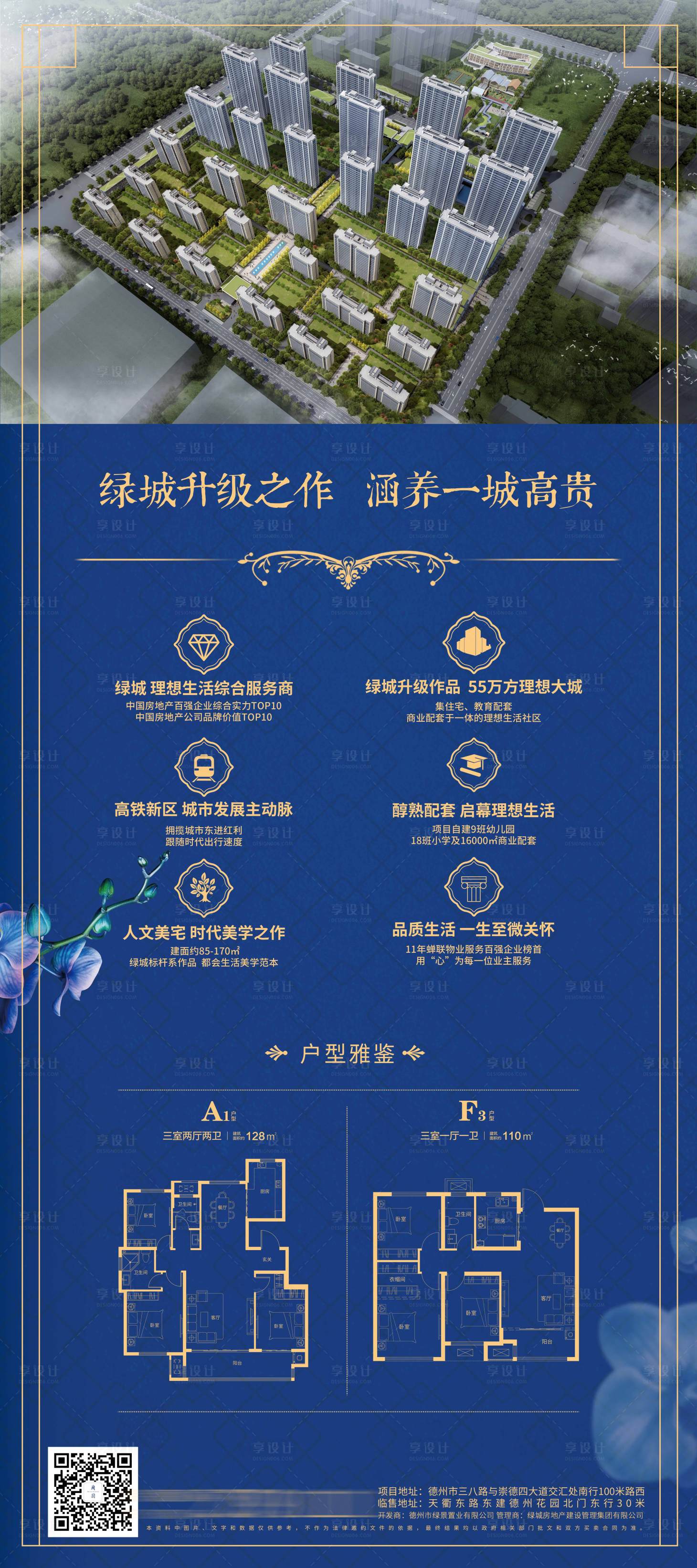 源文件下載【享設(shè)計(jì)】搜索編號(hào)：54700012955026858【房地產(chǎn)戶型價(jià)值點(diǎn)展架】