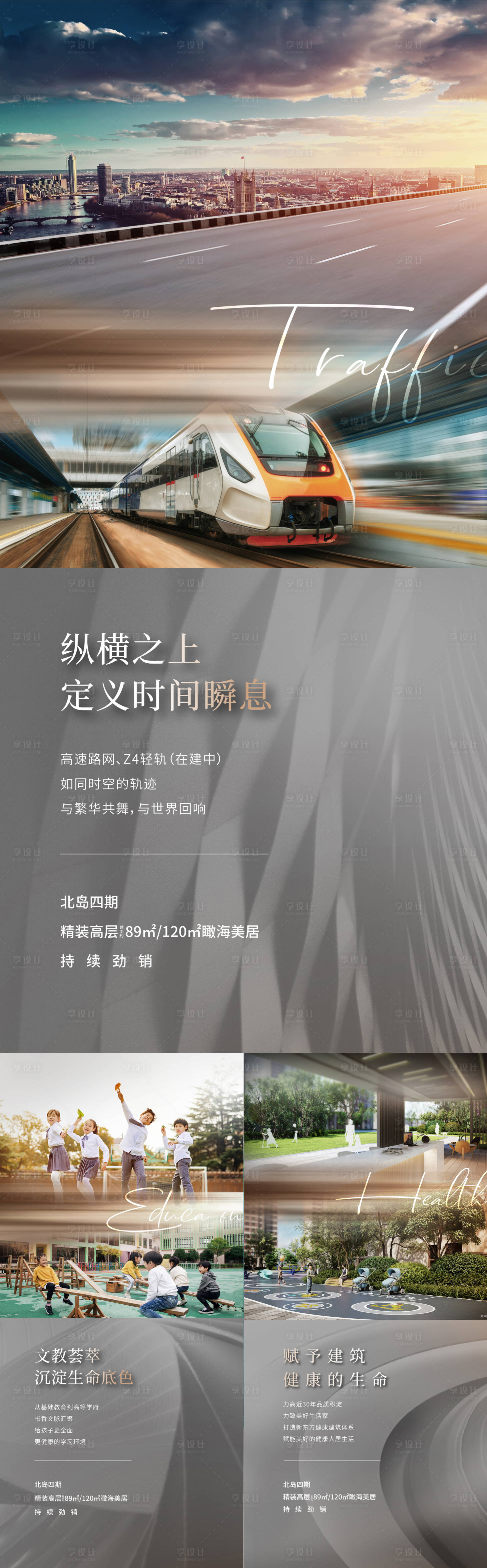 源文件下载【享设计】搜索编号：64110012803938079【价值点系列海报】