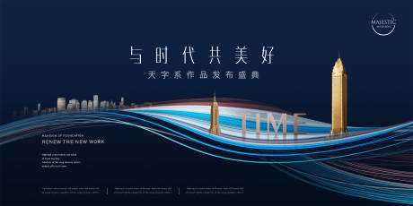 源文件下载【享设计】搜索编号：51340012545701634【城市地标地产广告】