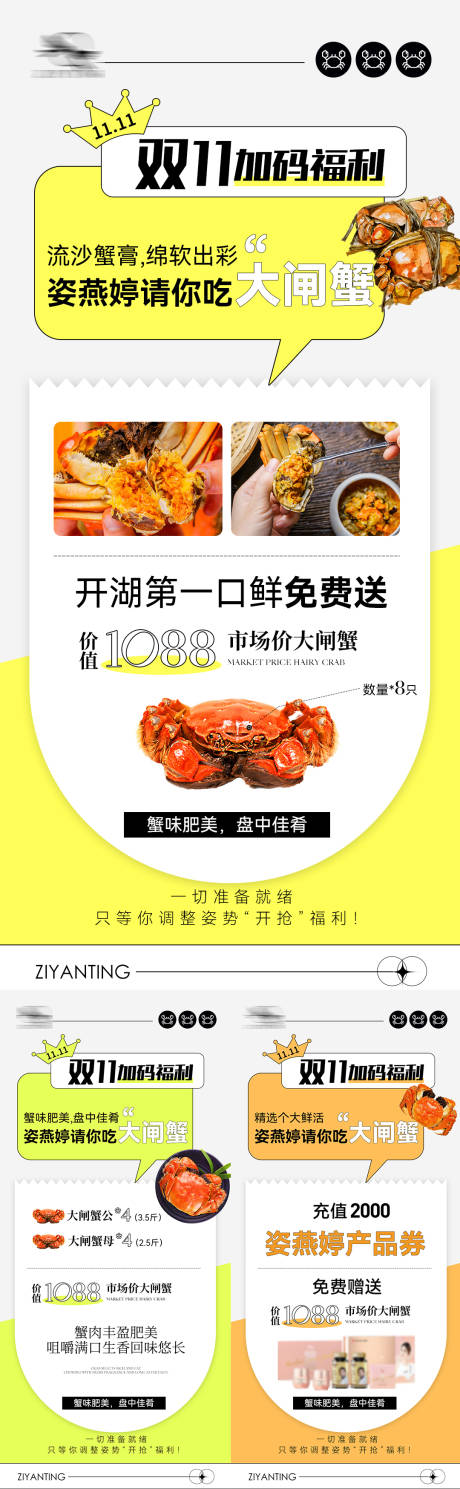 源文件下载【医美活动】编号：61620012791132234
