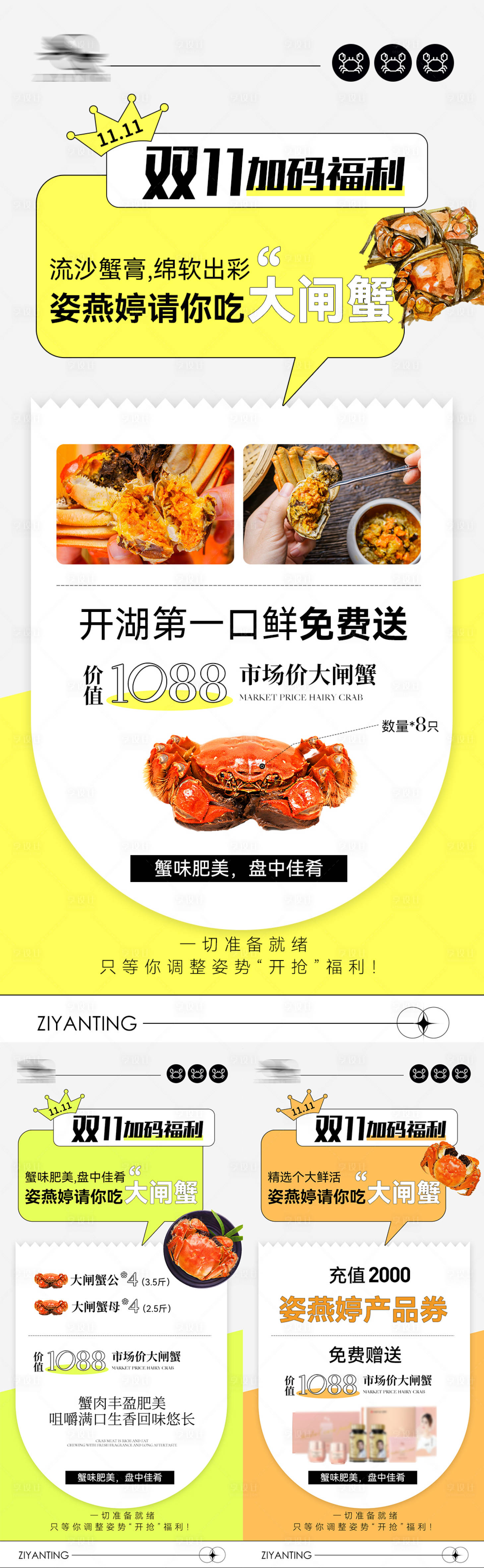 源文件下载【享设计】搜索编号：61620012791132234【医美活动】