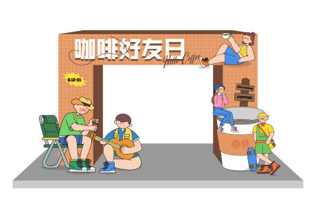 源文件下载【咖啡活动美陈】编号：94530012889273751