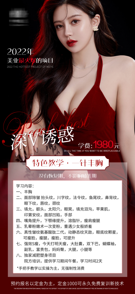 源文件下載【享設(shè)計】搜索編號：49230013037419248【豐胸-深V誘惑】