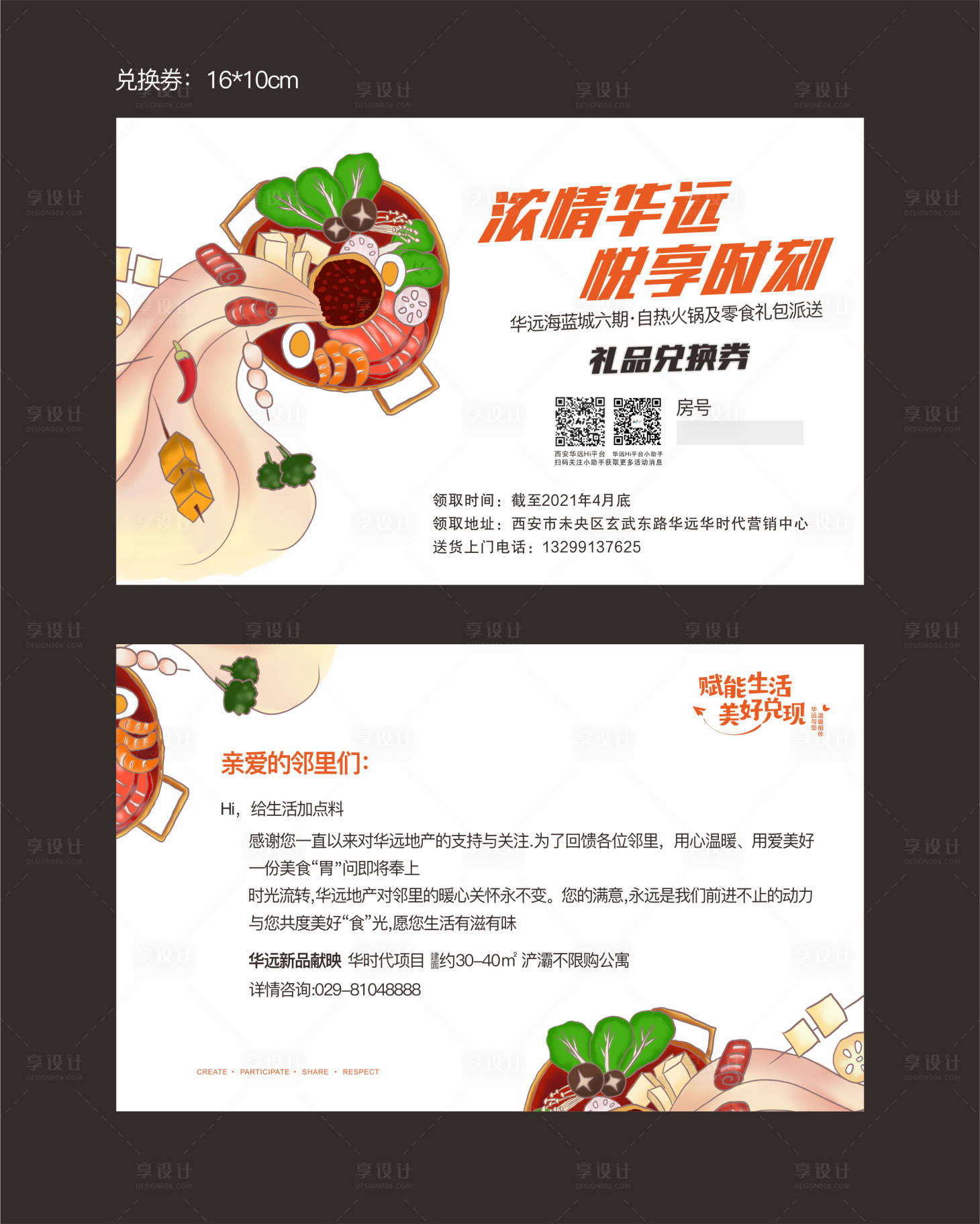 源文件下载【优惠活动卡】编号：20221026093239630