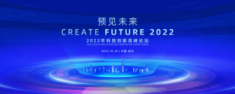 源文件下载【科技主画面背景板】编号：20221020191741629