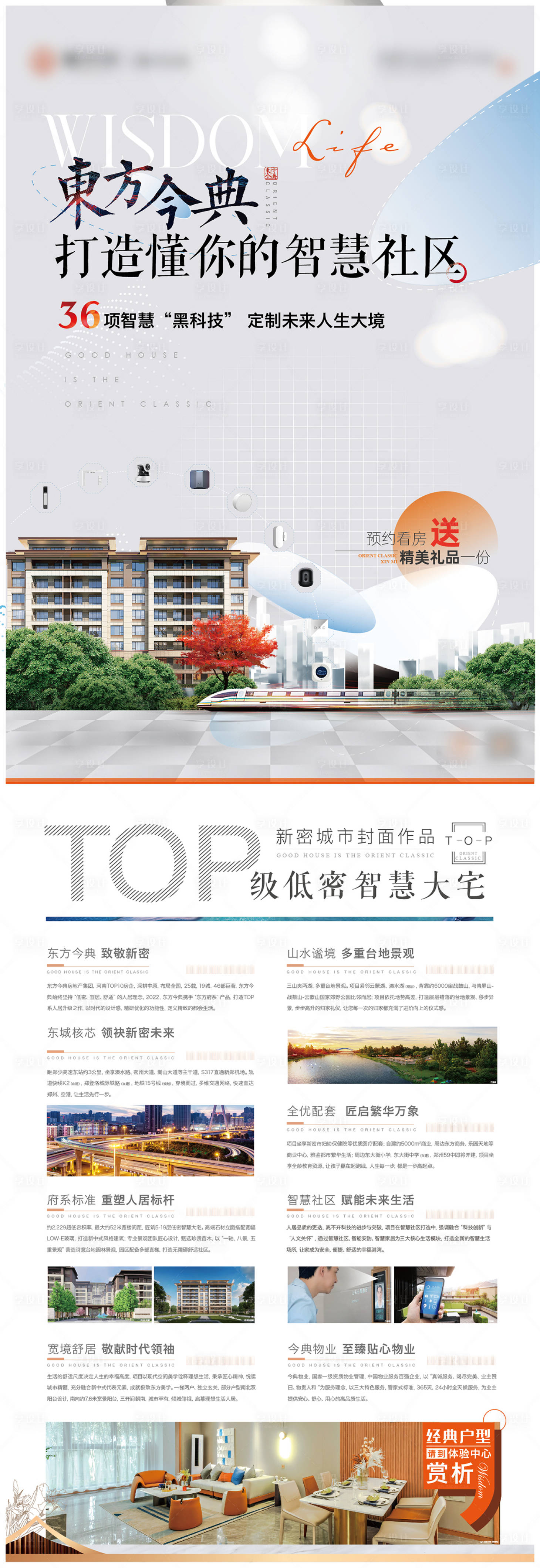 源文件下载【享设计】搜索编号：72640012750152867【智慧社区dm单】