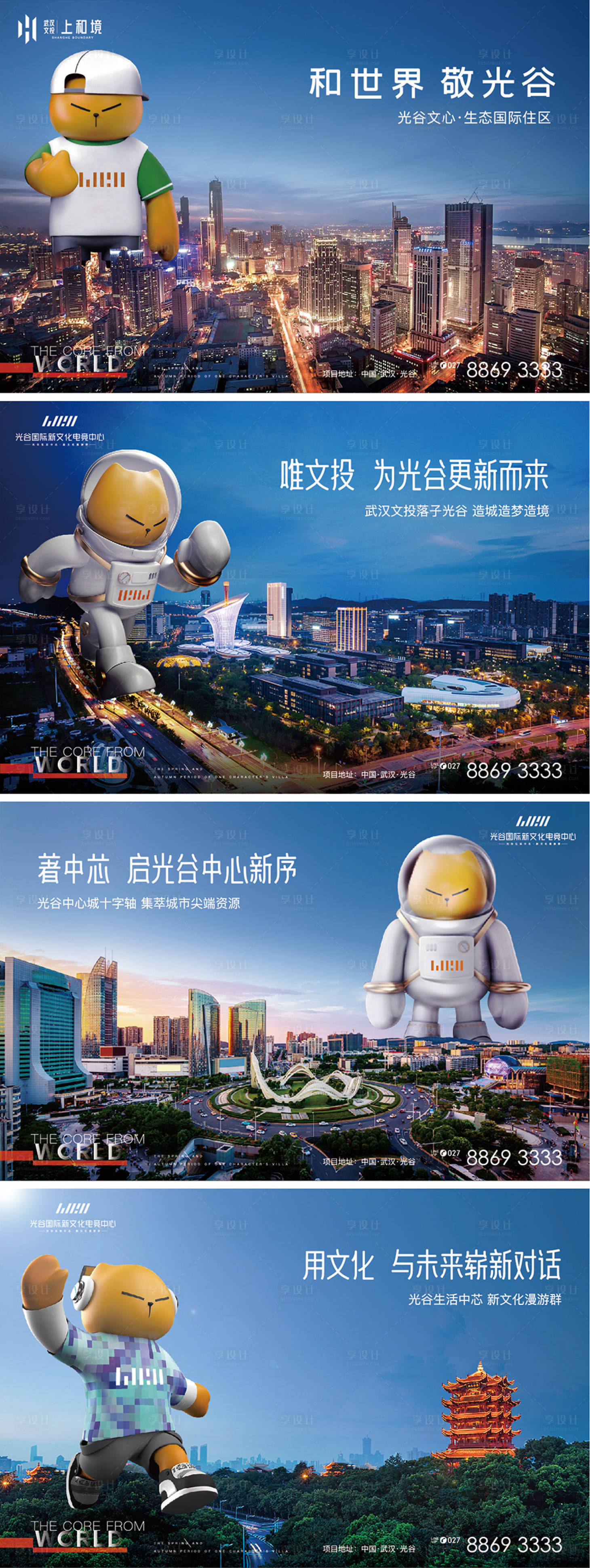 源文件下载【地产配套宣传系列海报】编号：43790012599794362
