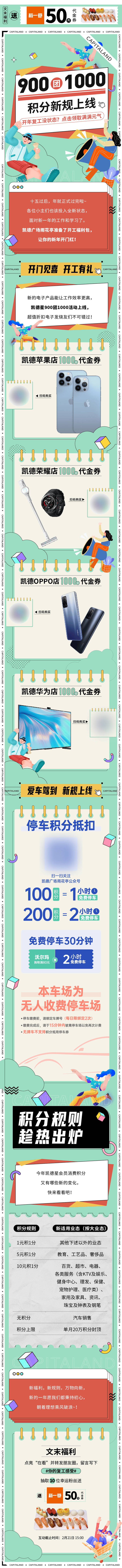 源文件下载【享设计】搜索编号：23280012772055113【公众号长图推文】