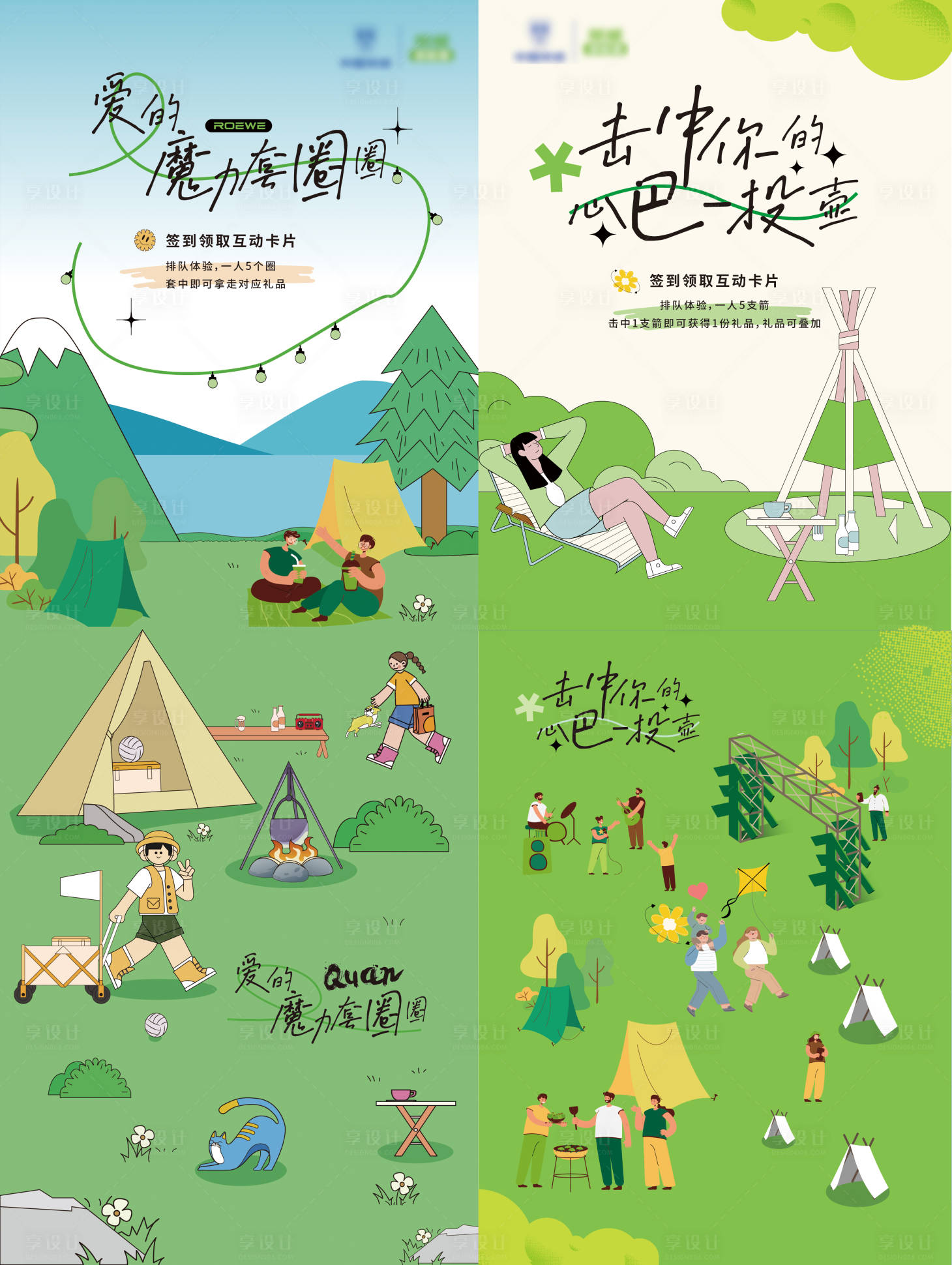 源文件下载【互动背景】编号：28730012837257678