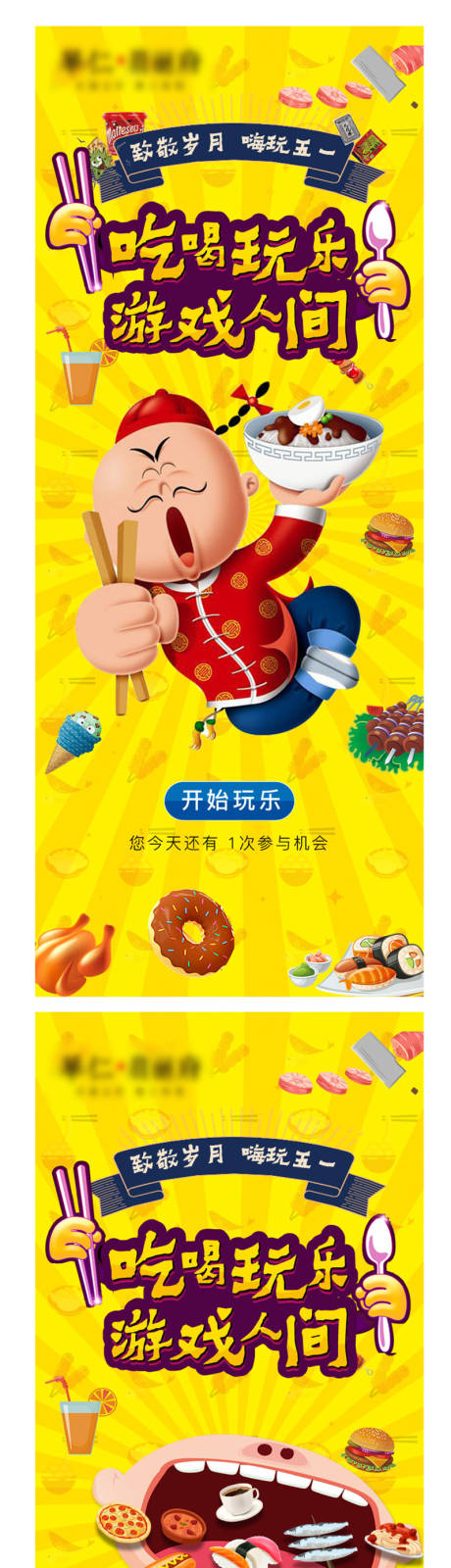 源文件下载【地产海报】编号：74310012508837583