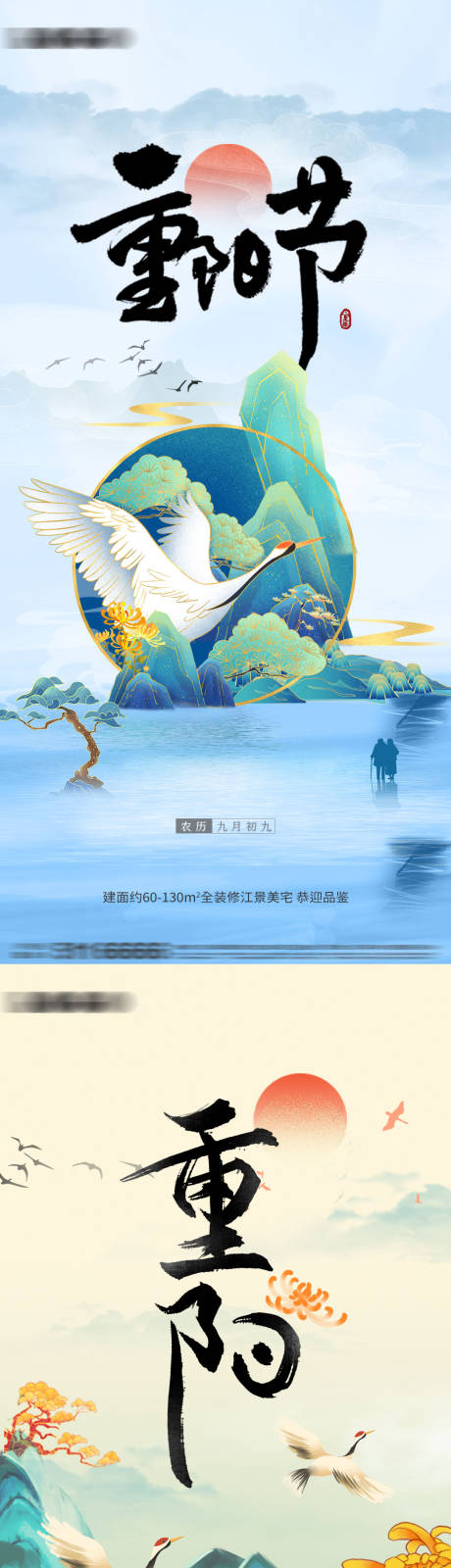 源文件下载【重阳节】编号：67450012507816454
