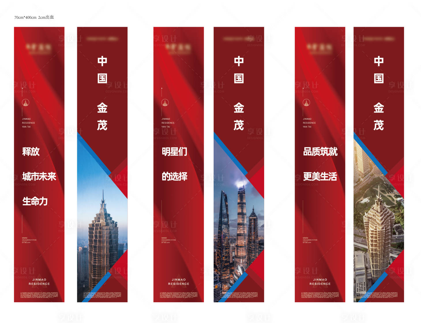 源文件下载【享设计】搜索编号：48380012919761138【道旗】
