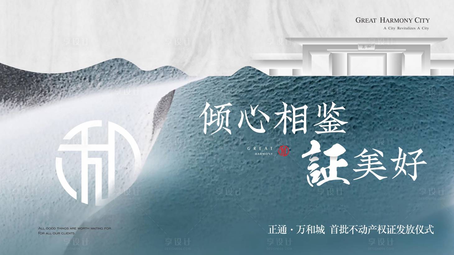 源文件下載【享設(shè)計】搜索編號：87400013022076562【新中式主形象】