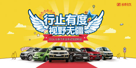 源文件下载【享设计】搜索编号：41910012562193053【汽车试驾团购活动主kv主背景】