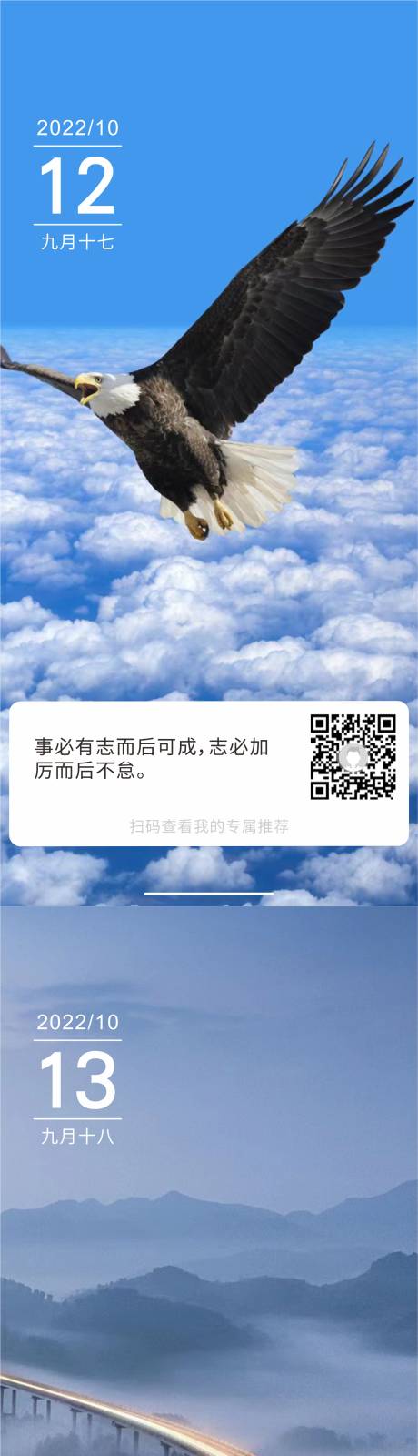 源文件下载【早安打卡海报】编号：36700012744946188