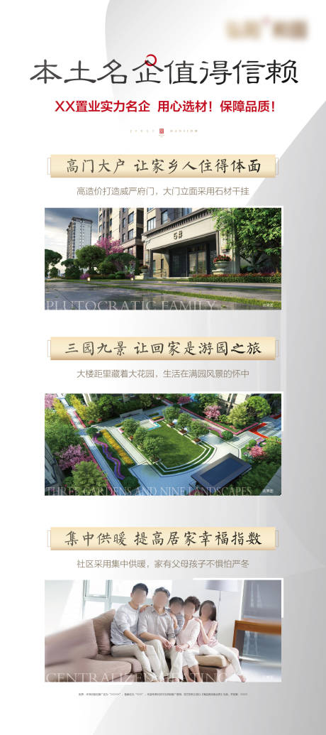 源文件下载【房地产价值展架】编号：40330012633876458