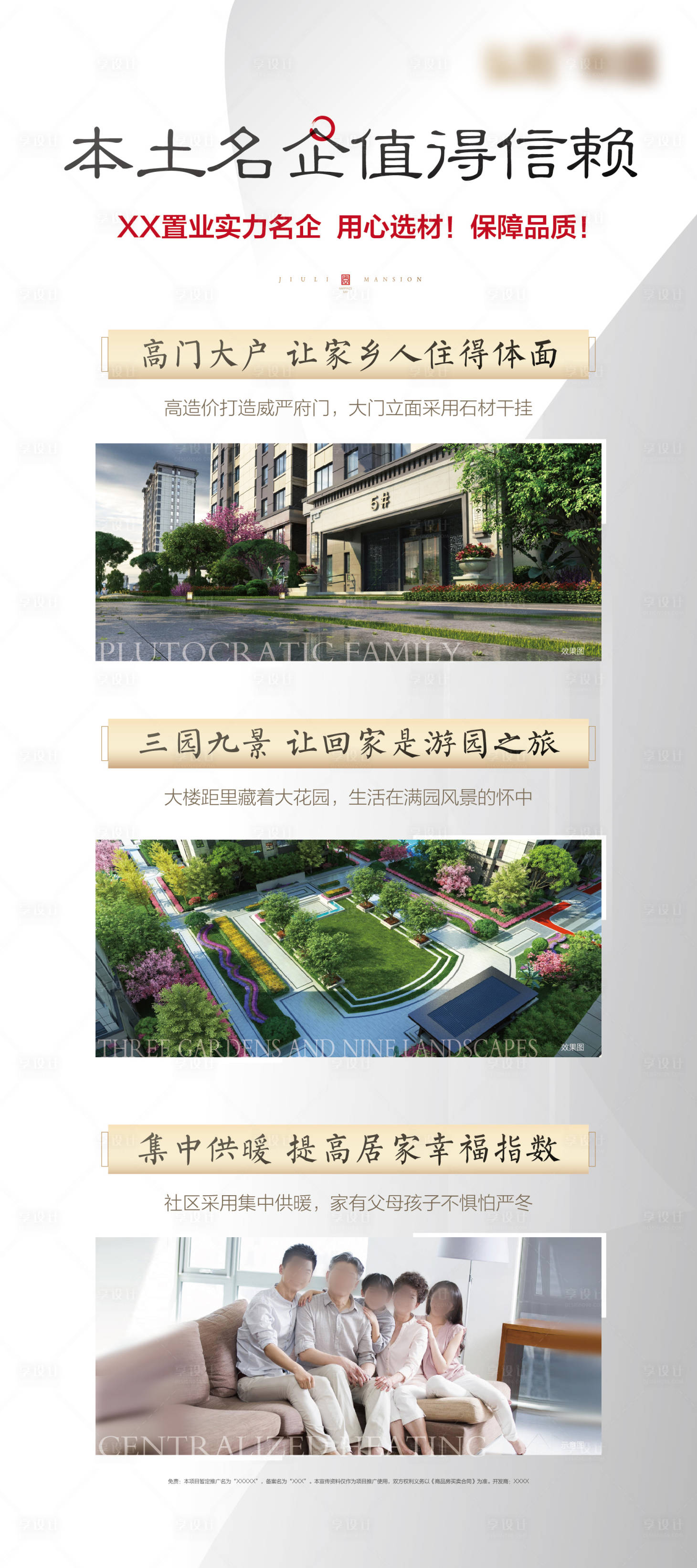 源文件下載【房地產價值展架】編號：40330012633876458