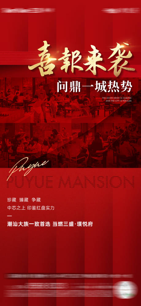 源文件下载【享设计】搜索编号：69800012886257878【喜报】