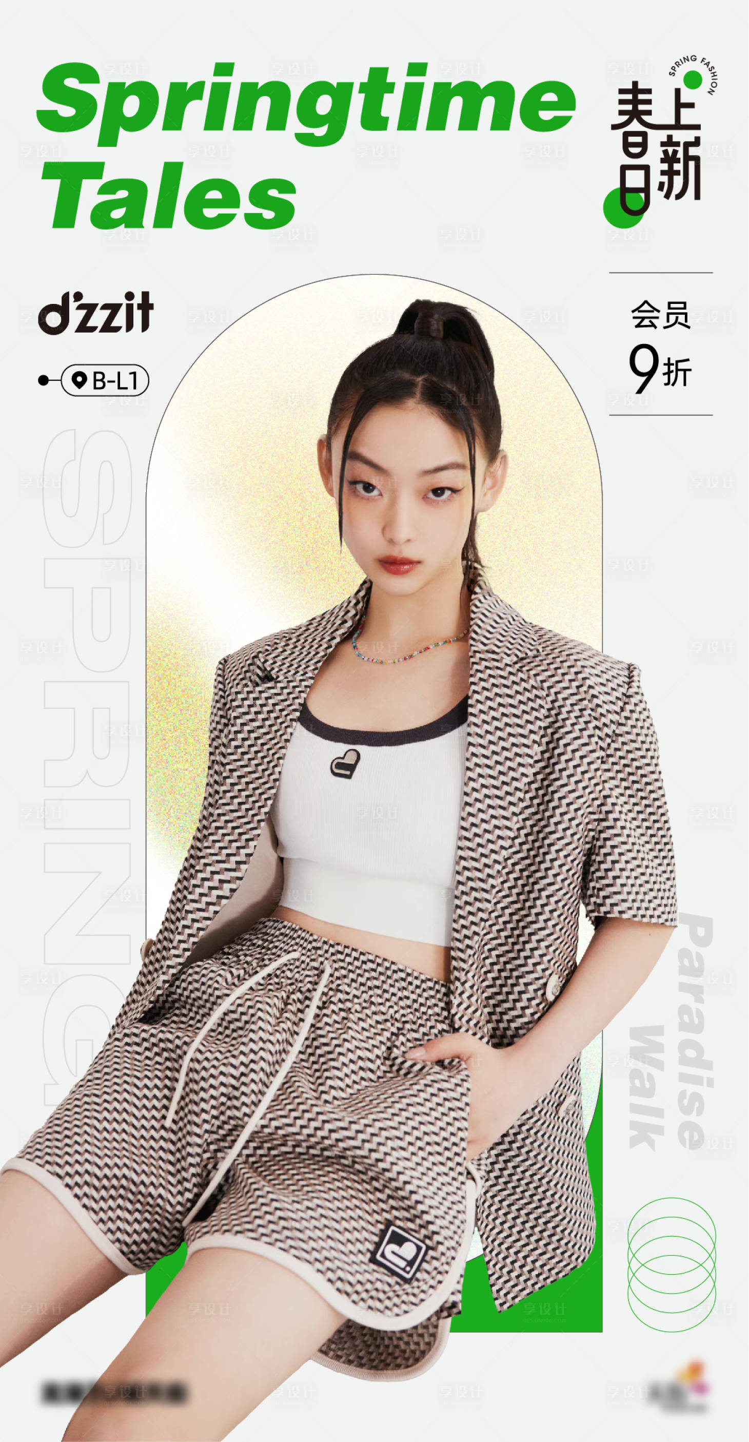 源文件下載【享設計】搜索編號：61090012723423644【服飾商品海報】