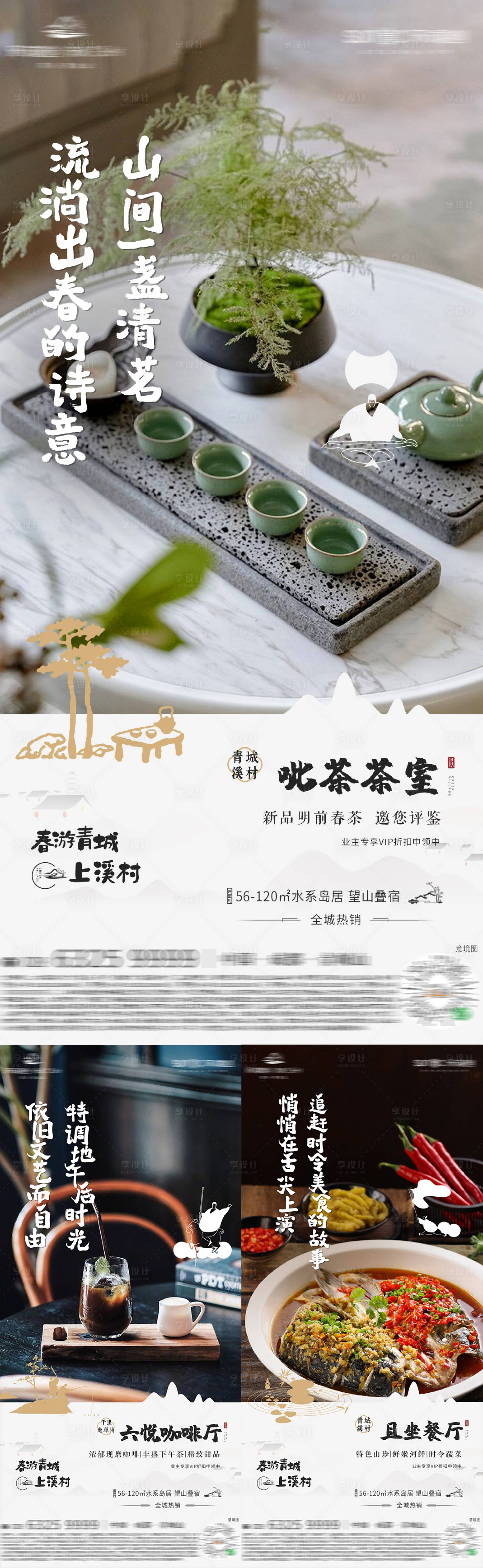 源文件下载【享设计】搜索编号：28760012764519691【价值点海报】