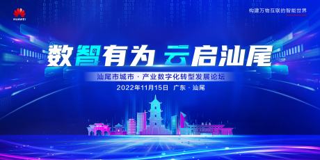 源文件下载【数智有为  】编号：15840012806526741