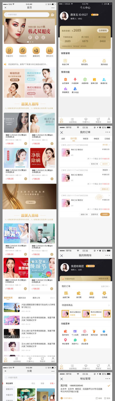 源文件下载【化妆品商城APP】编号：72330012923527322