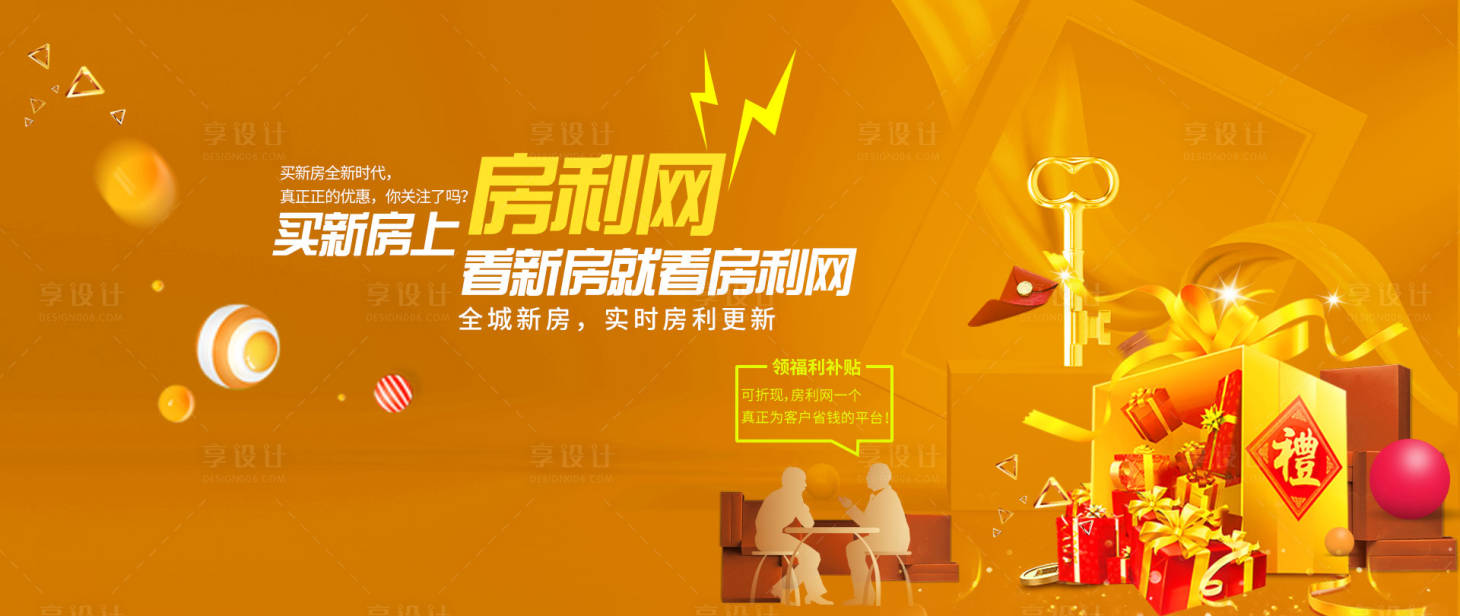 源文件下载【橙红色大气荣耀开幕房地产开盘宣传促销】编号：53390012838973955