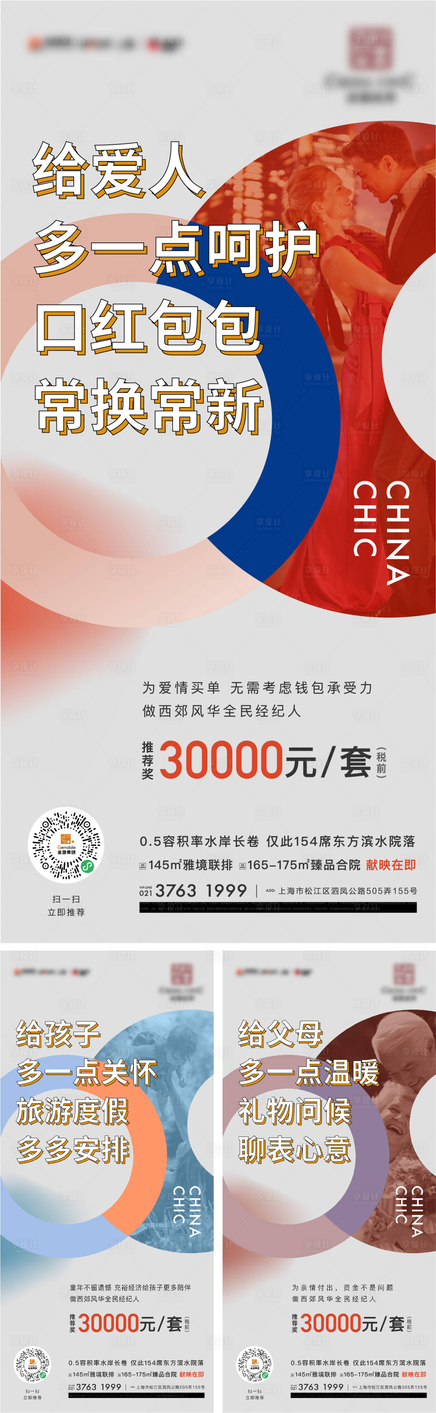 源文件下載【享設計】搜索編號：26830012745908803【經紀人海報】