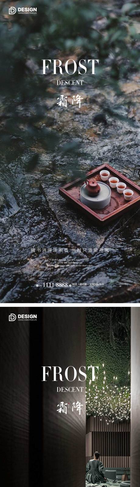源文件下载【霜降节气海 】编号：48340012625036530