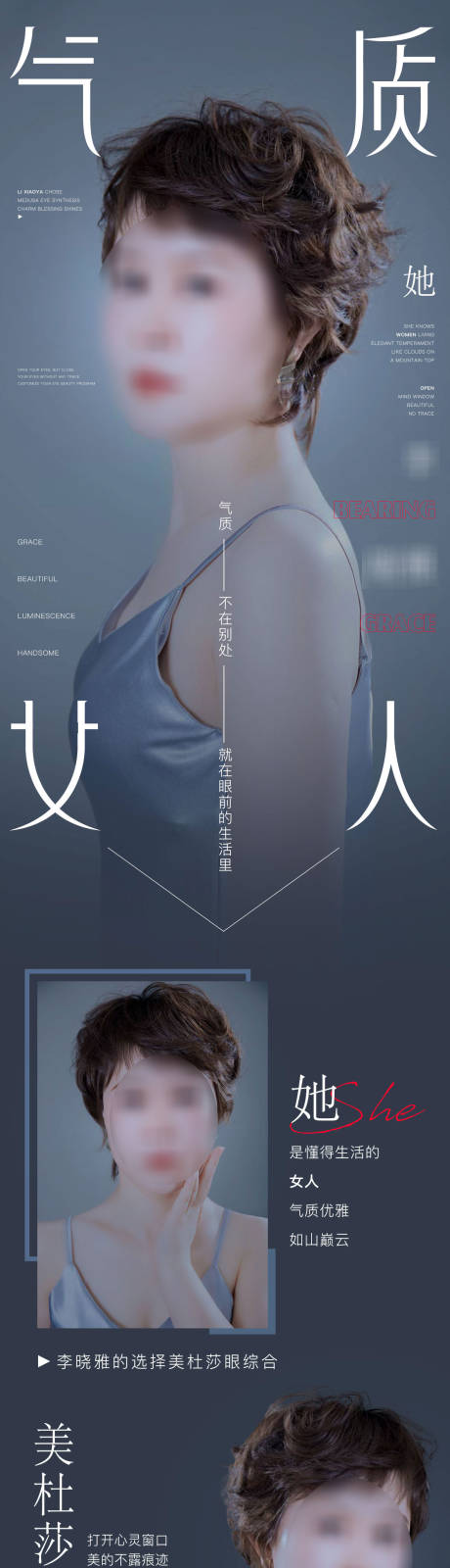 源文件下载【医美美容整形项目模特案例系列海报】编号：30610012741259994