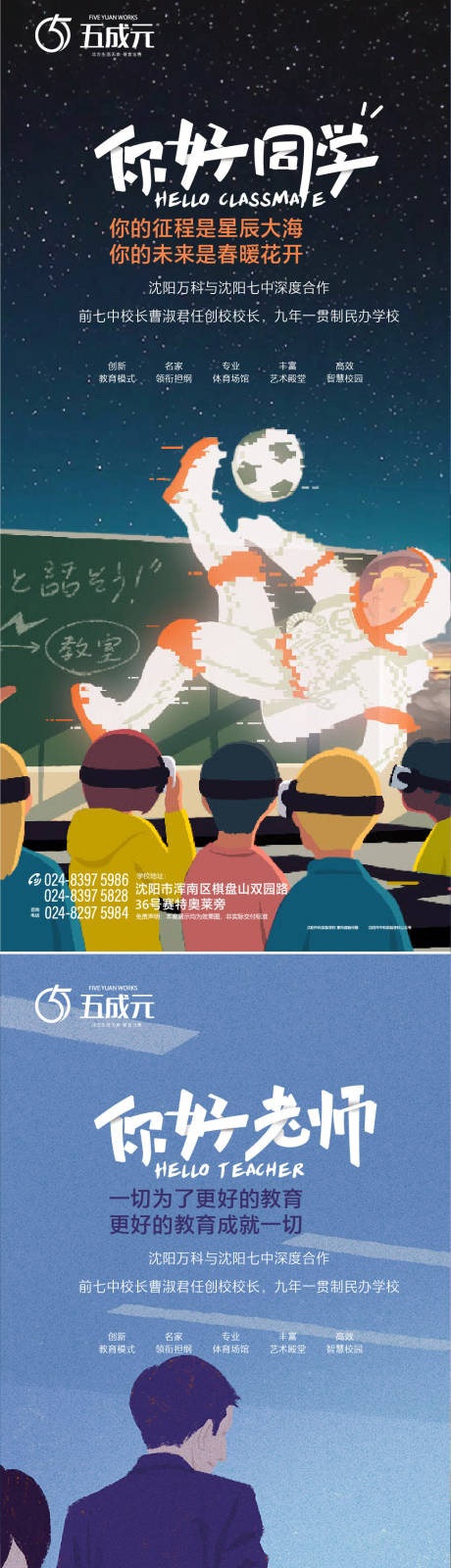 源文件下载【地产教育系列海报】编号：30700012710718619