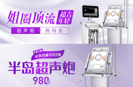 源文件下載【享設計】搜索編號：18350012512802275【醫(yī)美中通圖】