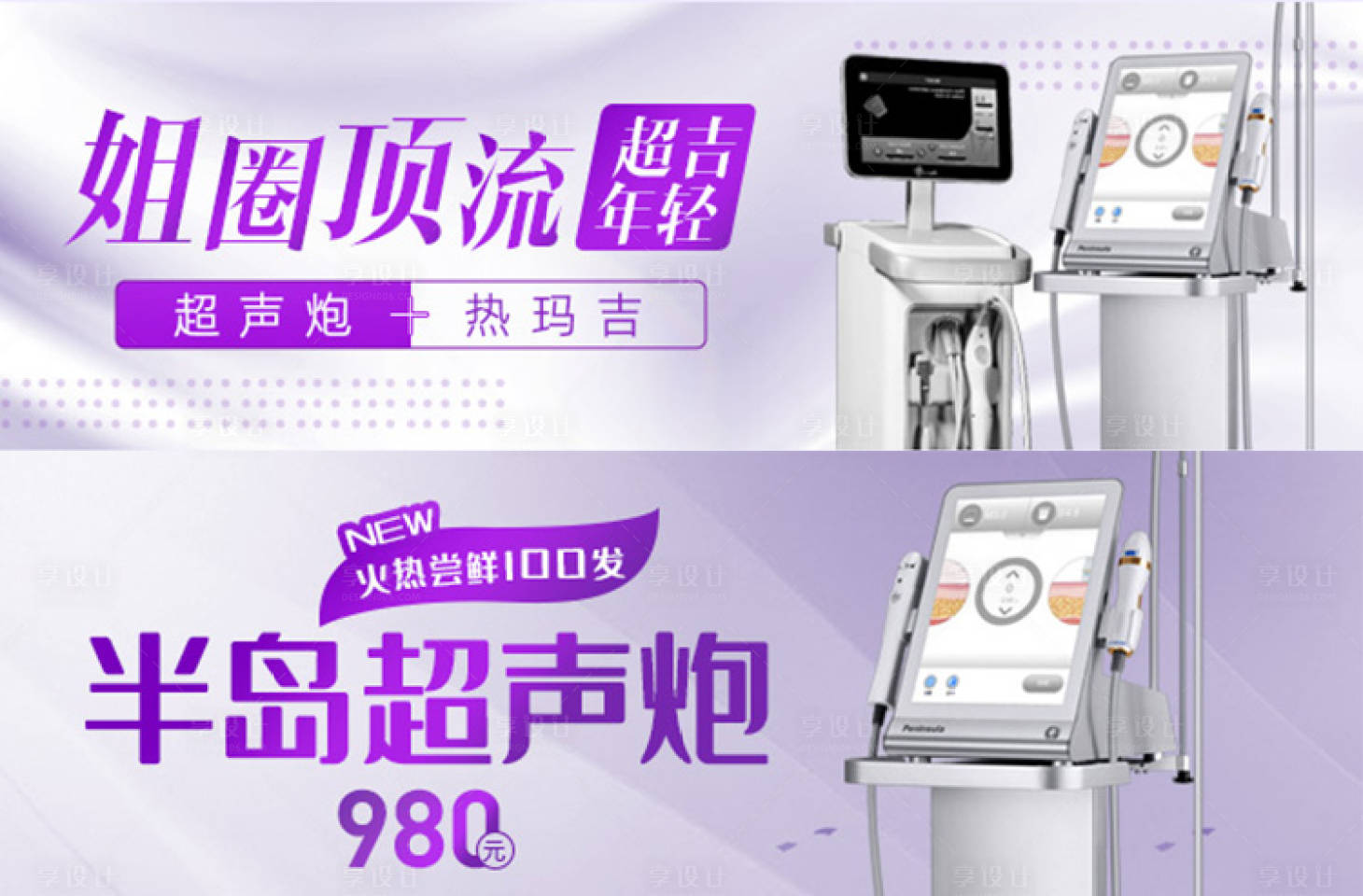 源文件下載【享設計】搜索編號：18350012512802275【醫美中通圖】