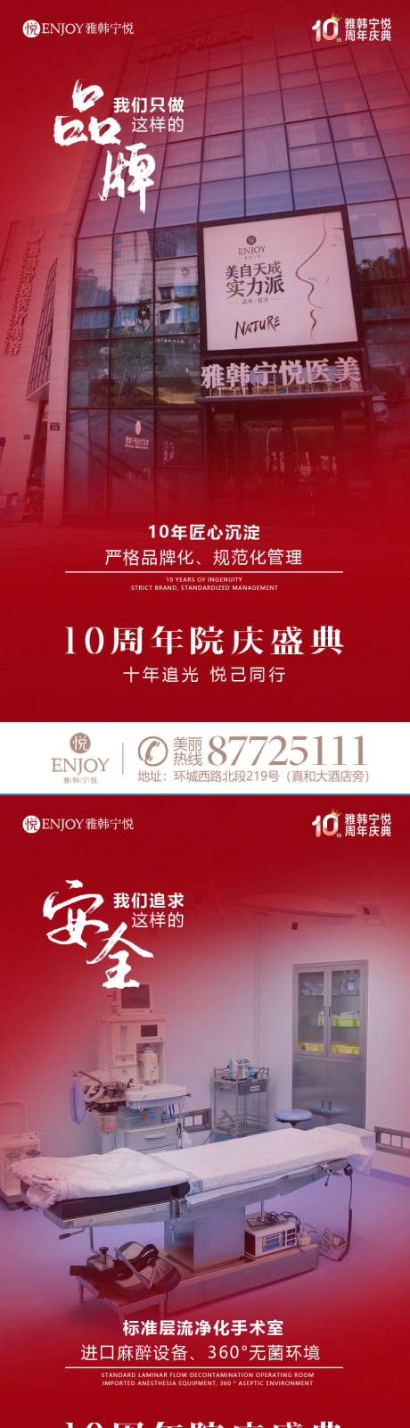 源文件下载【医美 】编号：38570012825744503
