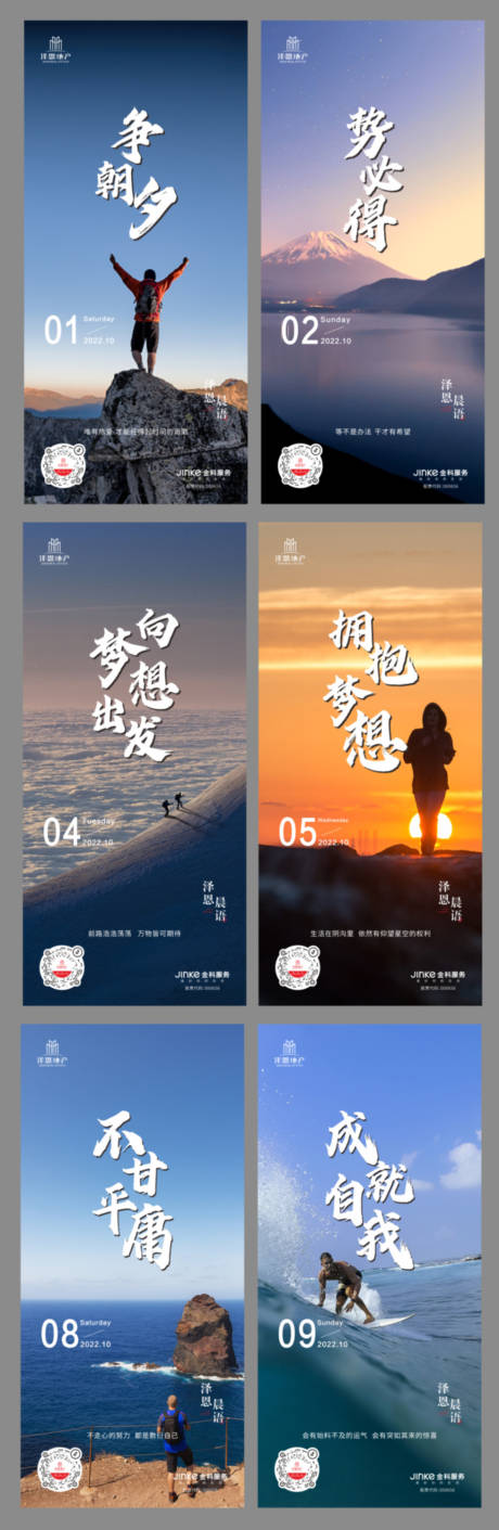 源文件下载【励志早安朋友圈晨语】编号：49600013002082409