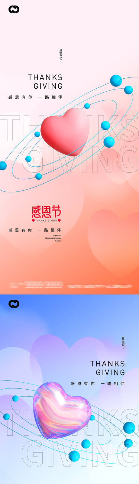 源文件下載【享設(shè)計】搜索編號：27650012825527243【感恩節(jié)海報】