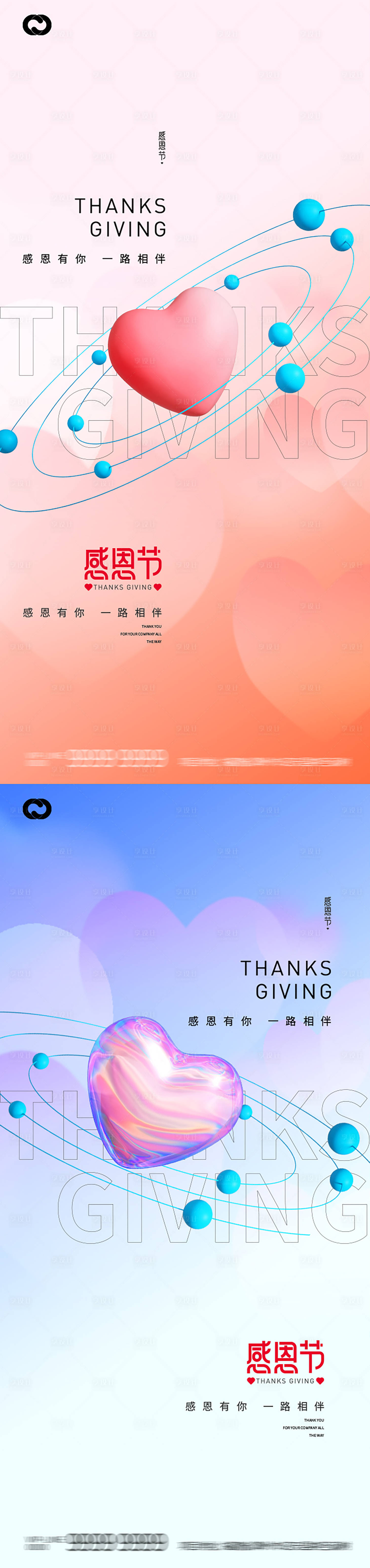 源文件下載【享設(shè)計(jì)】搜索編號(hào)：27650012825527243【感恩節(jié)海報(bào)】