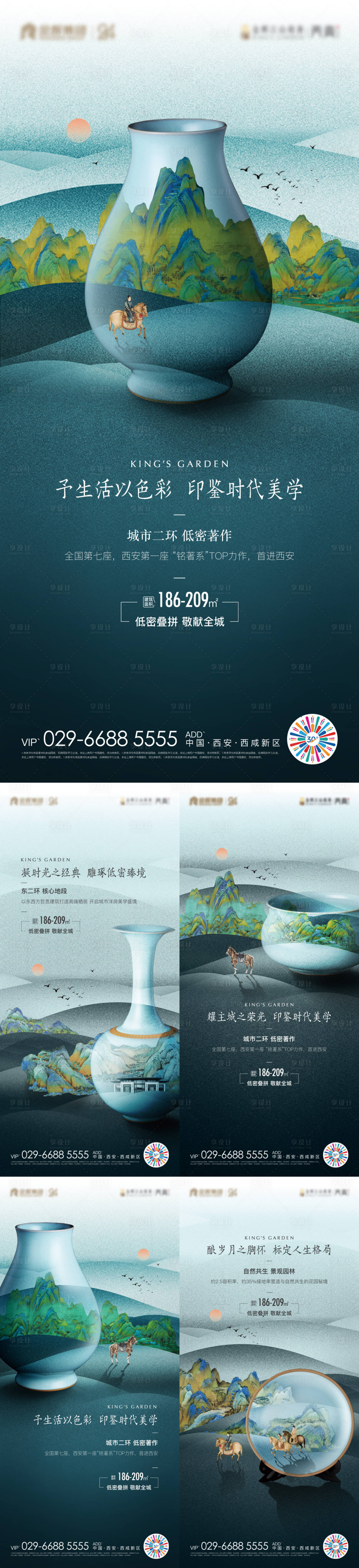 源文件下载【提案海报】编号：55230012659737454