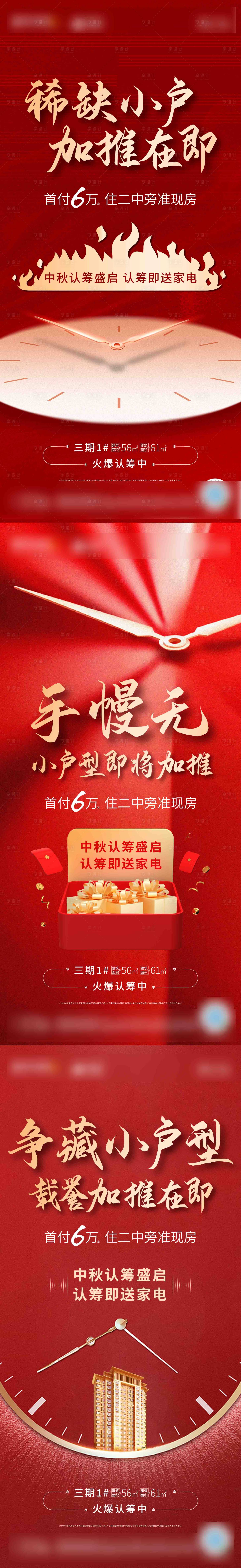 源文件下載【享設計】搜索編號：31040012678475873【熱銷  】
