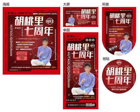 源文件下载【酒吧周年庆歌手演出活动物料】编号：15130012558069773