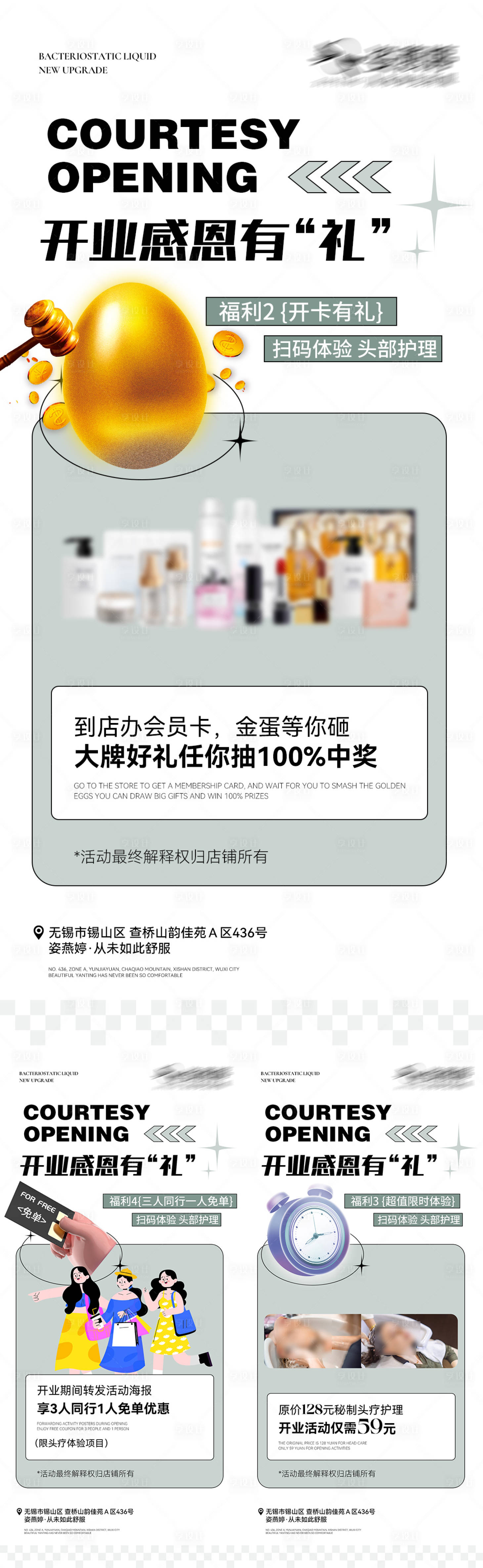 源文件下载【医美活动】编号：41870012877594365